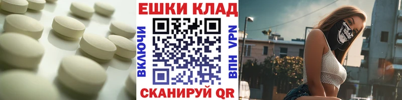 Ecstasy круглые  Купить  Касли 