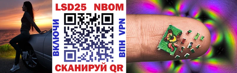 Марки 25I-NBOMe 1500мкг Касли